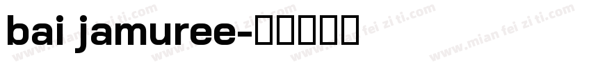 bai jamuree字体转换